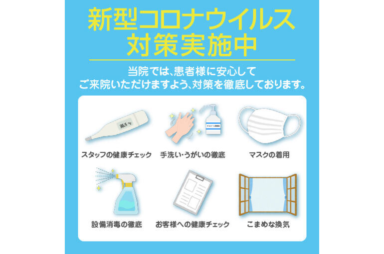 コロナ